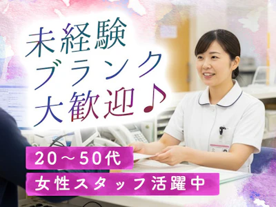 一般病院での看護助手