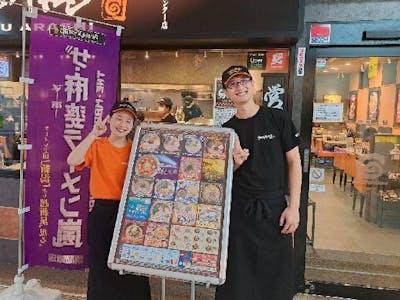 とんこつらぁ麺　CHABUTON 京都ヨドバシ店の求人画像