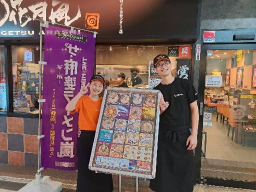 グロービート・ジャパン株式会社のアルバイト情報