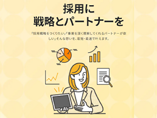 【完全在宅の採用コンサルタント】＼女性活躍中／仕事・趣味・子育て...