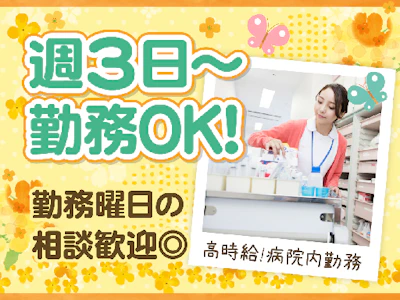 株式会社ルフト・メディカルケア