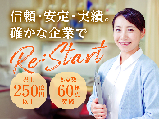 枚方市の総合病院で日勤スタッフ募集！
駅から徒歩3分でアクセス便利な立地です♪

▼お仕事内容▼
■物品の補充・搬送・洗浄
■病棟内の清掃
■食事の配膳・下膳
■体位交換・オムツ交換（※）
■患者様の身の回りのサポート　…など

※身体介助業務については、しっかり研修を行ってからお任せします。
　未経験の方も安心してスタートできるお仕事になります♪

業務ひとつひとつはとてもシンプル！
家事の延長感覚でできる作業ばかりなので、
病院勤務未経験の方も安心して始められます。

＜こんな方が働いています♪＞
★元看護師の50代女性★
子供が大学のために上京して
いろいろとお金がかかるので
久しぶり… 日勤帯のみ＆希望休OK！未経験でも高時給1360円！働くならやっぱり医療業界♪不景気でも安定・安心の長期雇用！夜勤ナシ＆年齢・ブランク一切不問！