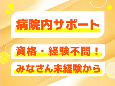 職場の画像