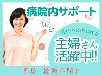 株式会社ルフト・メディカルケア