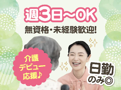 株式会社ルフト・メディカルケア