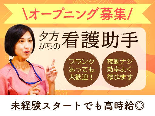 株式会社ルフト・メディカルケアのアルバイト情報