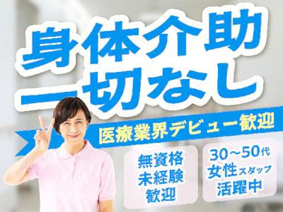 株式会社ルフト・メディカルケア