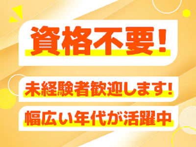 職場の画像