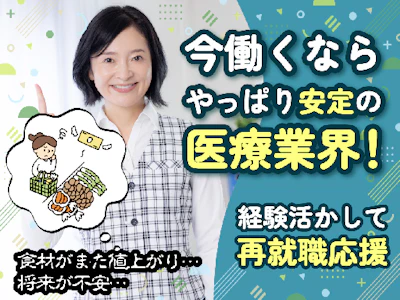 株式会社ルフト・メディカルケア
