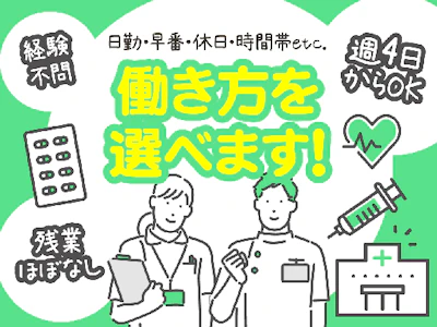 株式会社ルフト・メディカルケア