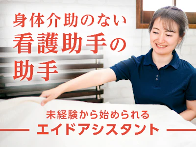 株式会社ルフト・メディカルケア
