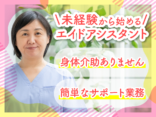 株式会社ルフト・メディカルケアのアルバイト情報