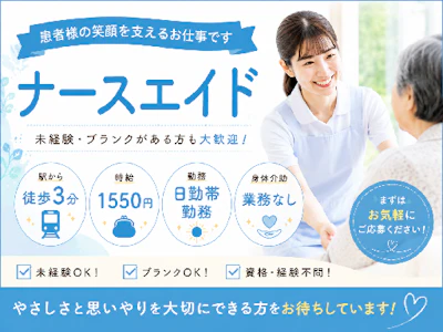 株式会社ルフト・メディカルケア