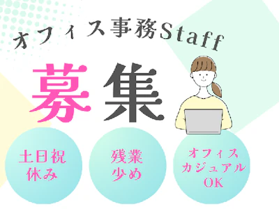 職場の画像