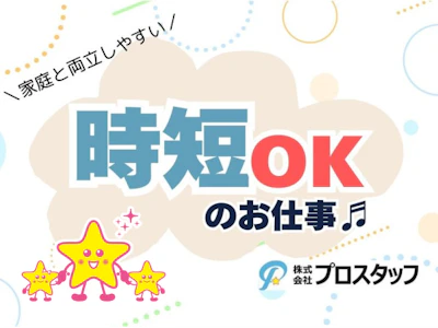 職場の画像