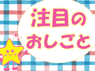 職場の画像