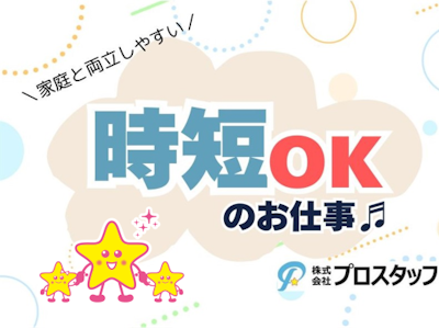 研究・開発・分析・検査