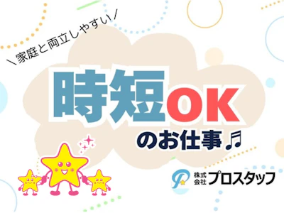 職場の画像