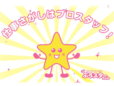 職場の画像