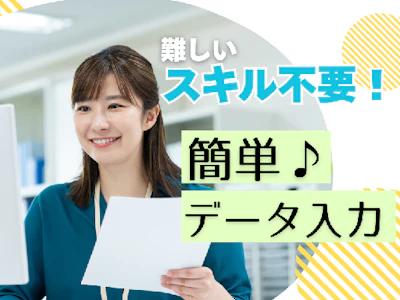 週3日～の一般事務・OA事務