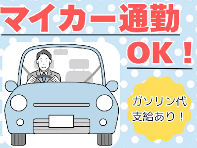 職場の画像
