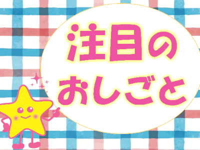 職場の画像