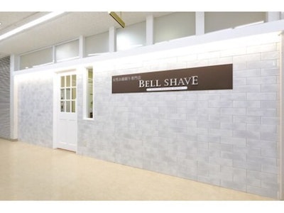 有限会社サンワイズ（BELL SHAVEベルシェーブ）の求人画像