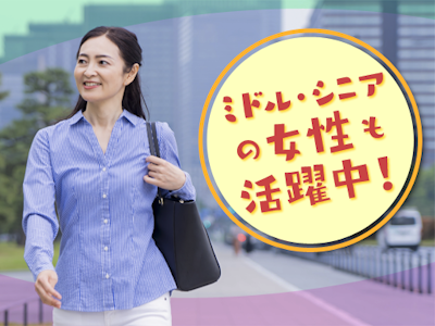 15時まで勤務OKの広告提案外回りスタッフ