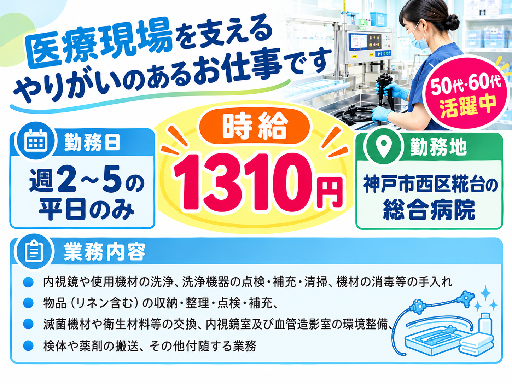 株式会社ルフト・メディカルケアのアルバイト情報