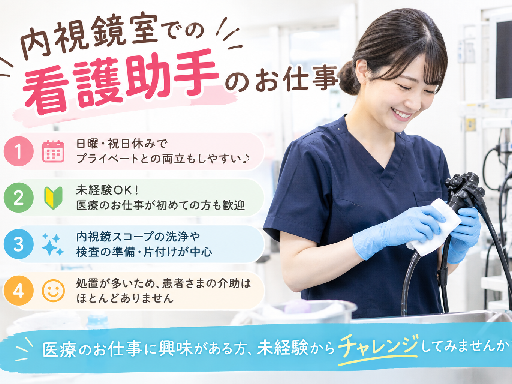 株式会社ルフト・メディカルケアのアルバイト情報