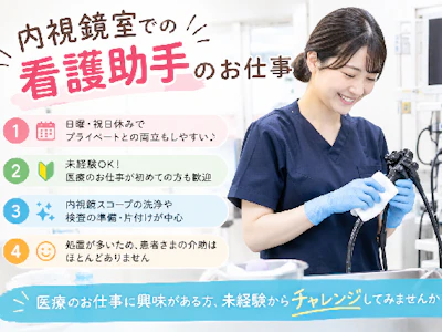 株式会社ルフト・メディカルケア