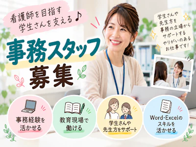 株式会社ルフト・メディカルケア