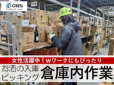 株式会社OBSの求人画像