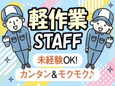 工場内での食品製造スタッフ