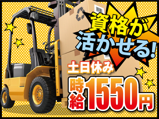 株式会社トーコーのアルバイト情報