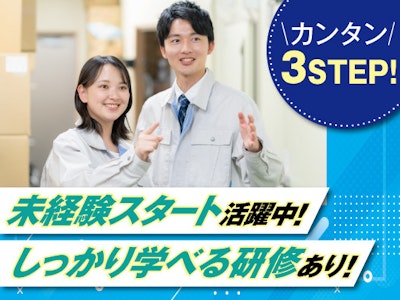 17時まで勤務OKの航空機部品の検査やデータ入力作業