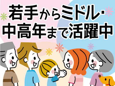 職場の画像