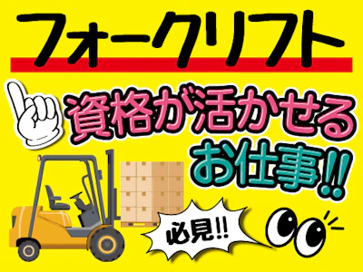 株式会社トーコー