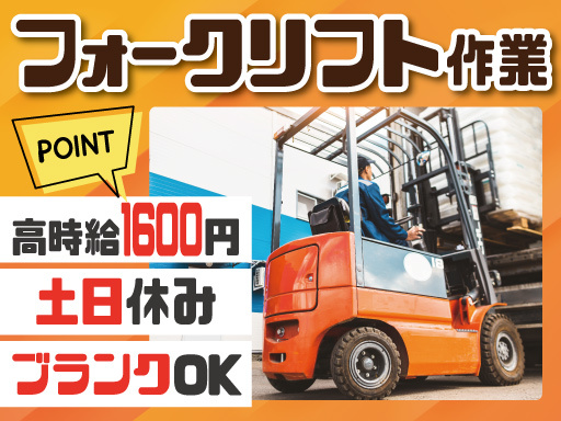 株式会社トーコーのアルバイト情報