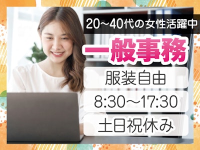 【派遣元】株式会社トーコー　福知山営業所　FKIM32517026の求人画像