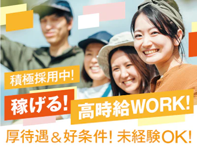 職場の画像