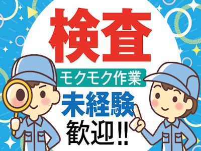 【派遣元】株式会社トーコー　神戸支店　KBIM26518016の求人画像