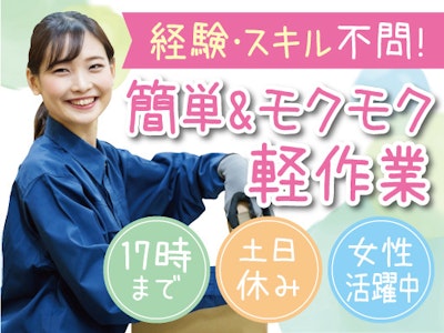 17時まで勤務OKの細くて軽いコードの加工作業