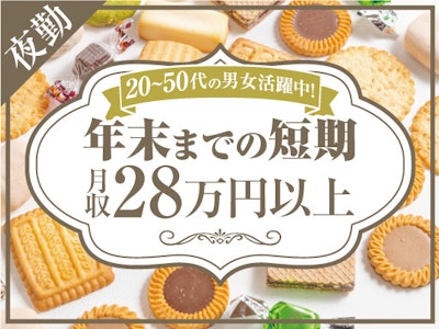 【派遣元】株式会社トーコー　神戸支店　KBSM26518085の求人画像