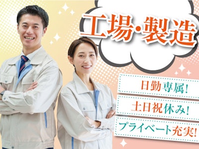 【派遣元】株式会社トーコー　神戸支店　KBYR26518192の求人画像