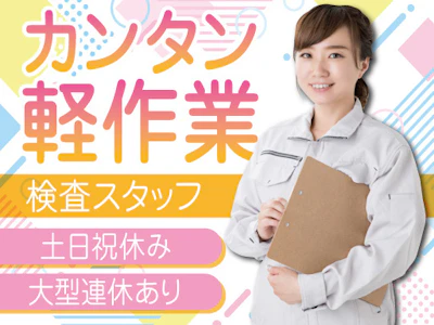 株式会社トーコー