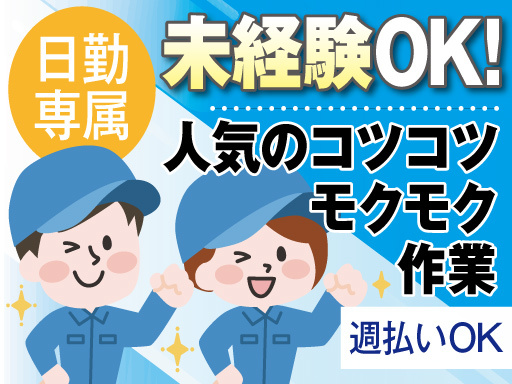 株式会社トーコーのアルバイト情報