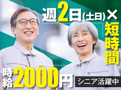 【派遣元】株式会社トーコー　神戸支店　KBMT26518410の求人画像