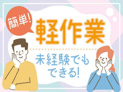 ペットボトルの仕分け作業