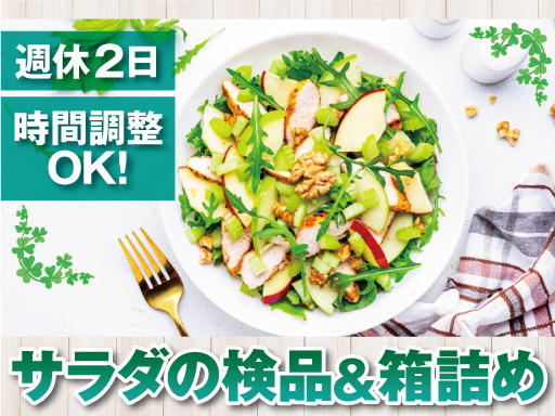 株式会社トーコーのアルバイト情報